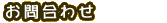 碌
